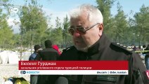 Землетрясение в Турции: полиция и волонтеры помогают опознать и похоронить погибших (16.02.2023)