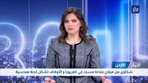 شكاوى من ميلان مئذنة مسجد في كفريوبا و الأوقاف تشكل لجنة هندسية