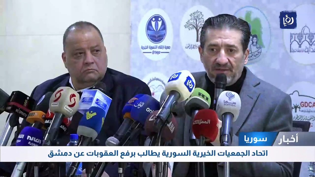 اتحاد الجمعيات الخيرية السورية يطالب برفع العقوبات عن دمشق