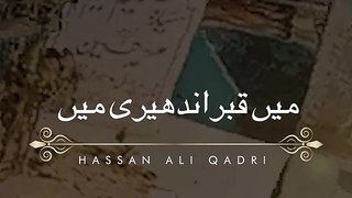 Me kabr andheri me ghabraunga jab tanha - Hassan Ali Qadr