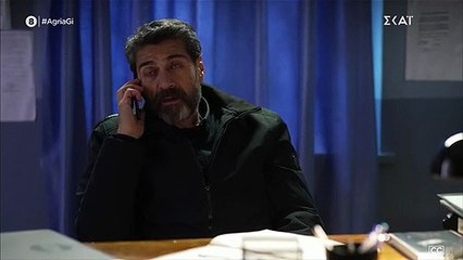 ΑΓΡΙΑ ΓΗ - ΕΠΕΙΣΟΔΙΟ 105