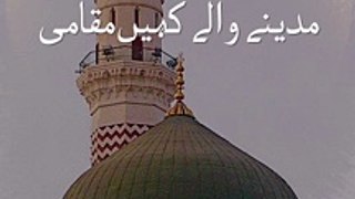 Dare Nabi ﷺ par ye umar beetay | دَر نبی پر یہ عمر بیتے | - Hassan Ali Qadri - Naat Sharif