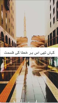 Yeh Sab Tumhara Karam Hai Aaqa Ke Baat Ab Tak Bani Hoi Hai - Hassan Ali Qadri