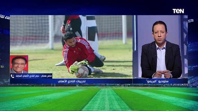 ماهر همام: الأهلي يحتاج إلى مهاجم سوبر يليق به.. وكنت أتمنى أن يتعاقد مع جاكسون موليكا لهذا السبب