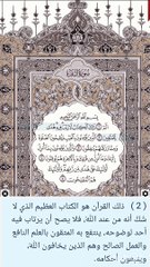 ٢- ورد اليوم(هنحفظ كل يوم آية لحد ما نختم القرآن)