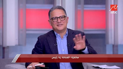 Download Video: رنا رئيس عن أزمة منتصف العمر: مكنتش عايزة الحلقة اللي بعدها كنت بحب اعرف الحلقة اللي بعملها فيها ايه.. وشريف عامر يرد: ليه كانوا بيدوكي ورقة بورقة والا ايه