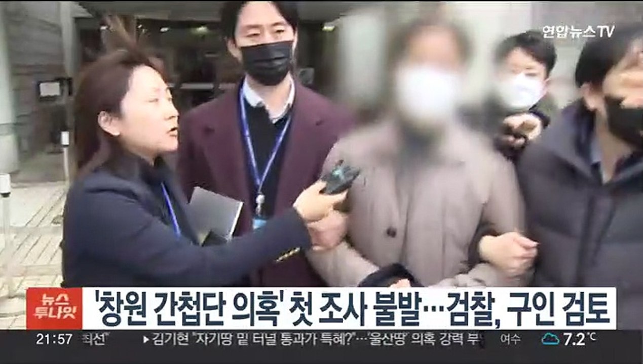 '창원 간첩단 의혹' 첫 조사 불발…검찰, 구인 검토