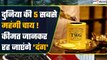 Worlds most expensive tea: Gold-Car और घर से भी ज्यादा कीमती है ये चाय | Good Returns