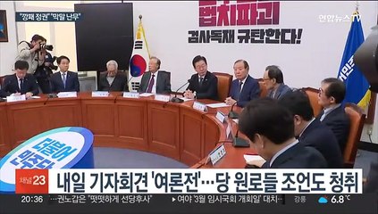 "깡패 정권" "막말 난무"…'이재명 체포동의안' 날선 충돌