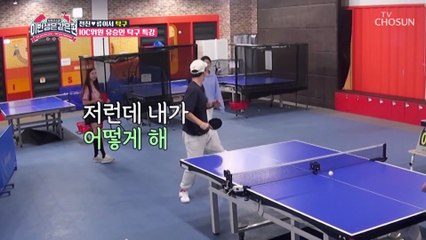 탁구도 금세 마스터하는 모태 운동천재 전진 TV CHOSUN 230222 방송
