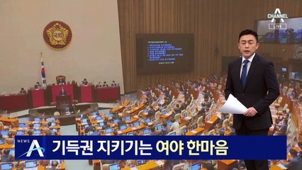 기득권 지키기는 여야 한마음…무소속·신인에겐 제한