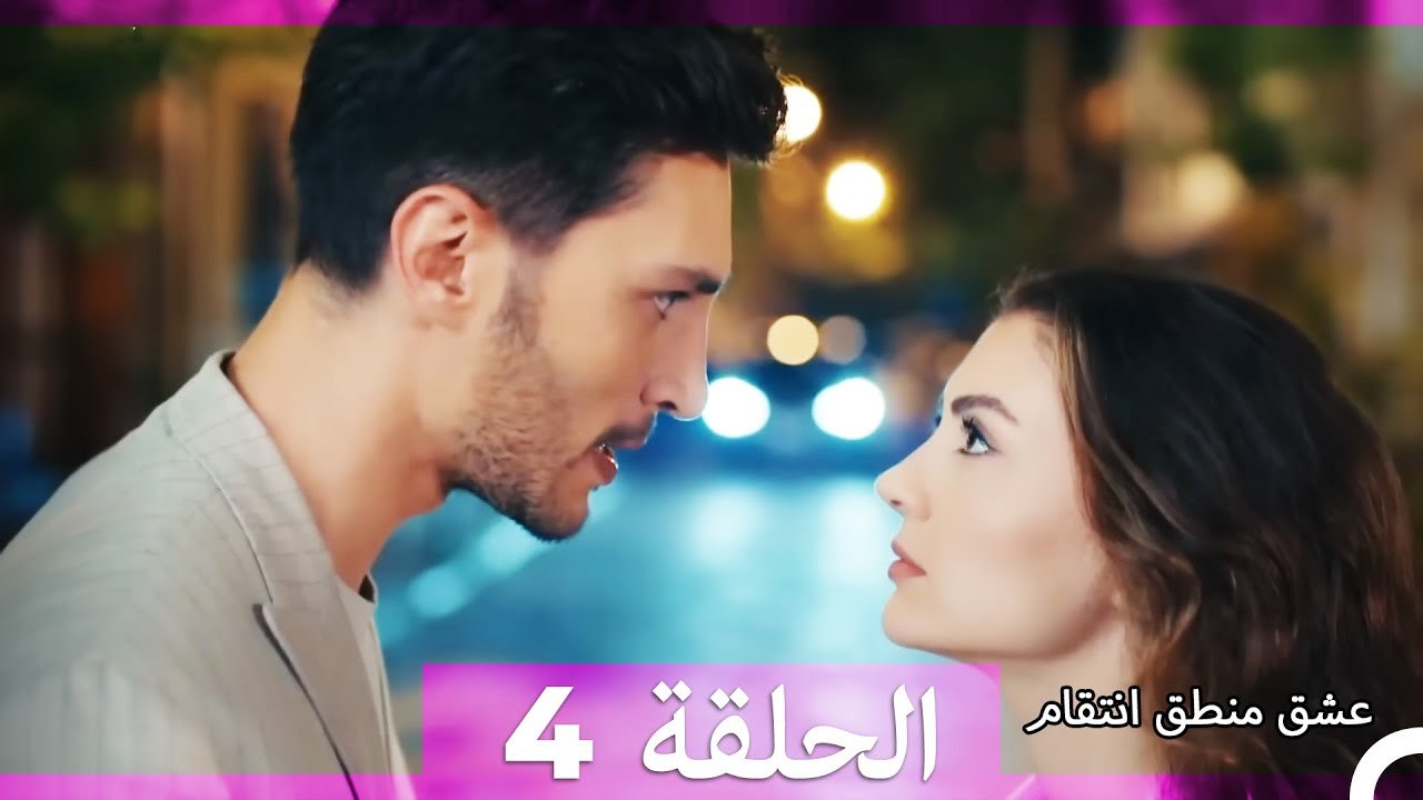 4 عشق منطق انتقام - Eishq Mantiq Antiqam