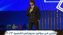 النني في مؤتمر سبورتس اكسبو 2023: أنا من عائلة بسيطة في المحلة.. بس صدقت حلمي وتعبت عشانه