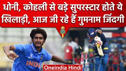 Team India के इन खिलाड़ियों को माना जा रहा था सुपरस्टार, लेकिन आज गुमनाम होकर रह गए | वनइंडिया हिंदी