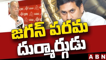 జగన్ పరమ దుర్మార్గుడు : CPI Narayana Sensational Comments On Jagan | ABN Telugu