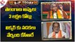 BJP Today _ Nirmala Sitharaman Fires On KCR _ Laxman Comments On KCR Liquor Issue  _ V6 News