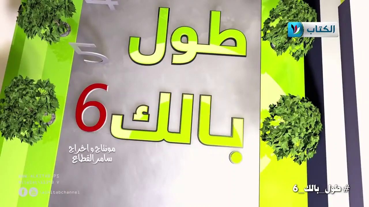 الكاميرا الخفية || طول بالك 6 || 11 || الهروب م...