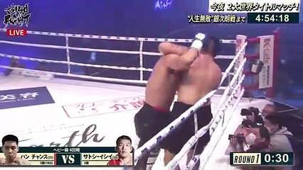 Chang Soo Han vs Satoshi Ishii (06-01-2023) Full Fight