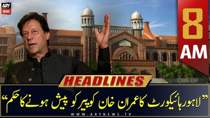 ARY News | Headlines | 8 AM | 17th February 2023