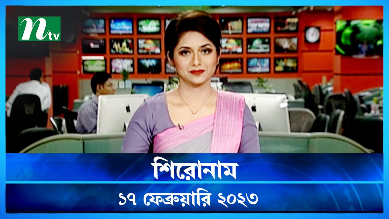 Shironam | 17 February 2023