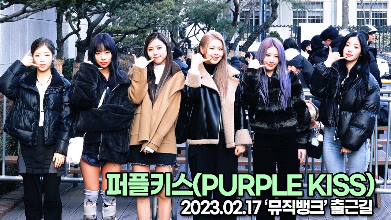 [TOP영상] 퍼플키스(PURPLE KISS), 깜찍한 퍼플키스 복병들이 왔어요(23...