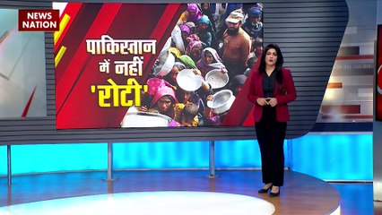 Pakistan Crisis : Pakistan में बढ़ती महंगाई से परेशान आवाम