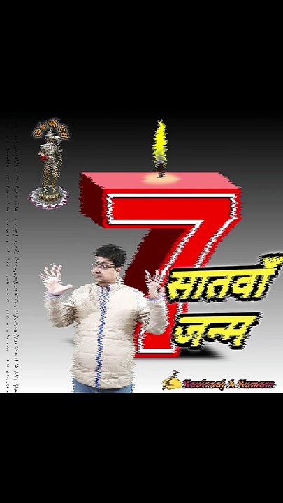 Saatwan janam