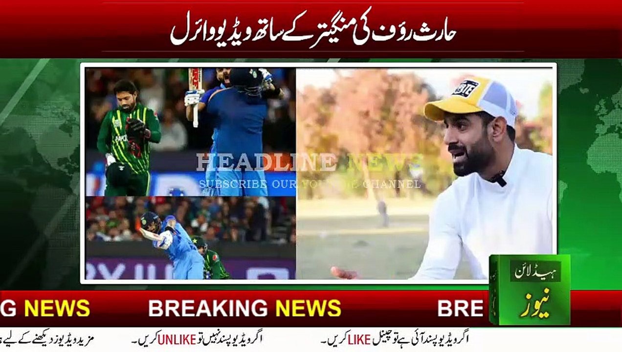 haris rauf with fiance muzna