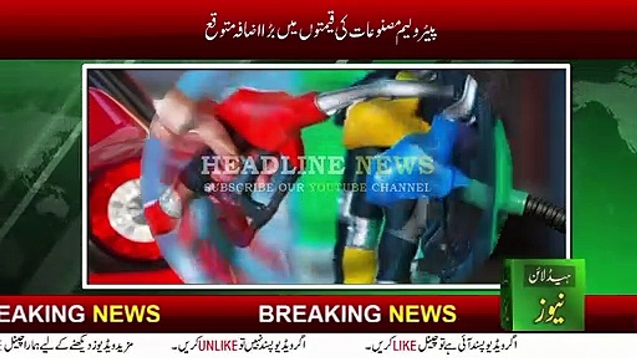 50 rupees petrol price increased