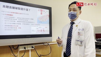 女子性行為後腹痛劇烈，竟是黃體囊腫破裂引發內出血⚠️