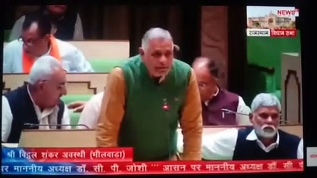 भीलवाड़ा यूआईटी की कार्यशैली पर विधानसभा में उठाए सवाल