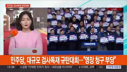 "이재명 아니라 물가부터 잡아라"…"영장심사 응해야"