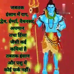 जय भोले नाथ