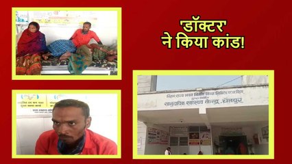 Government Hospital: 'मैं कैसे दूल्हा बनूंगा?', ऑपरेशन कराने गया युवक, डॉक्टर ने कुछ और ही कर दिया