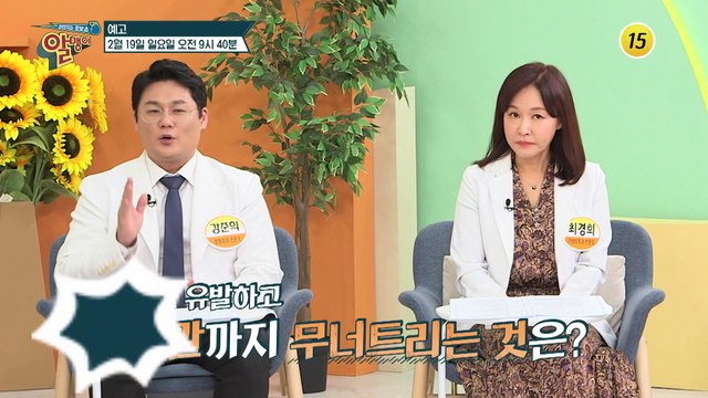 활성산소 막고 동안 피부 유지한 정은숙이 공개하는 특급 비법은?_알맹이 215회 예고 TV CHOSUN 230219 방송