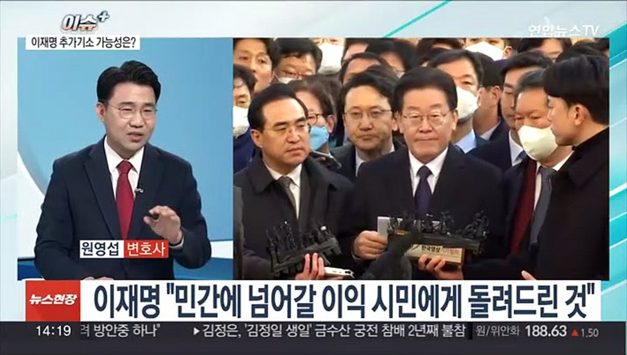 [이슈+] 검찰, 헌정사상 첫 야당 대표 구속영장 청구…주요 쟁점은?
