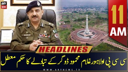 ARY News | Headlines | 11 AM | 17th February 2023