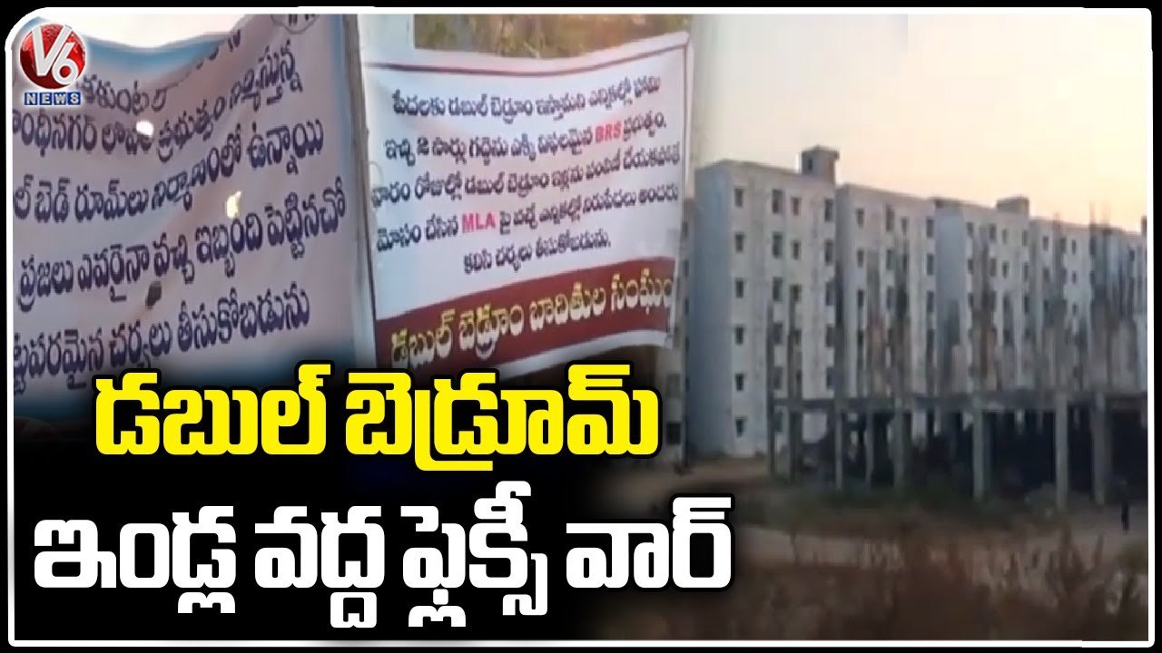 Double Bedroom Victims Flexi Vs Police Flexi At Chintakunta _ Karimnagar  _V6 News