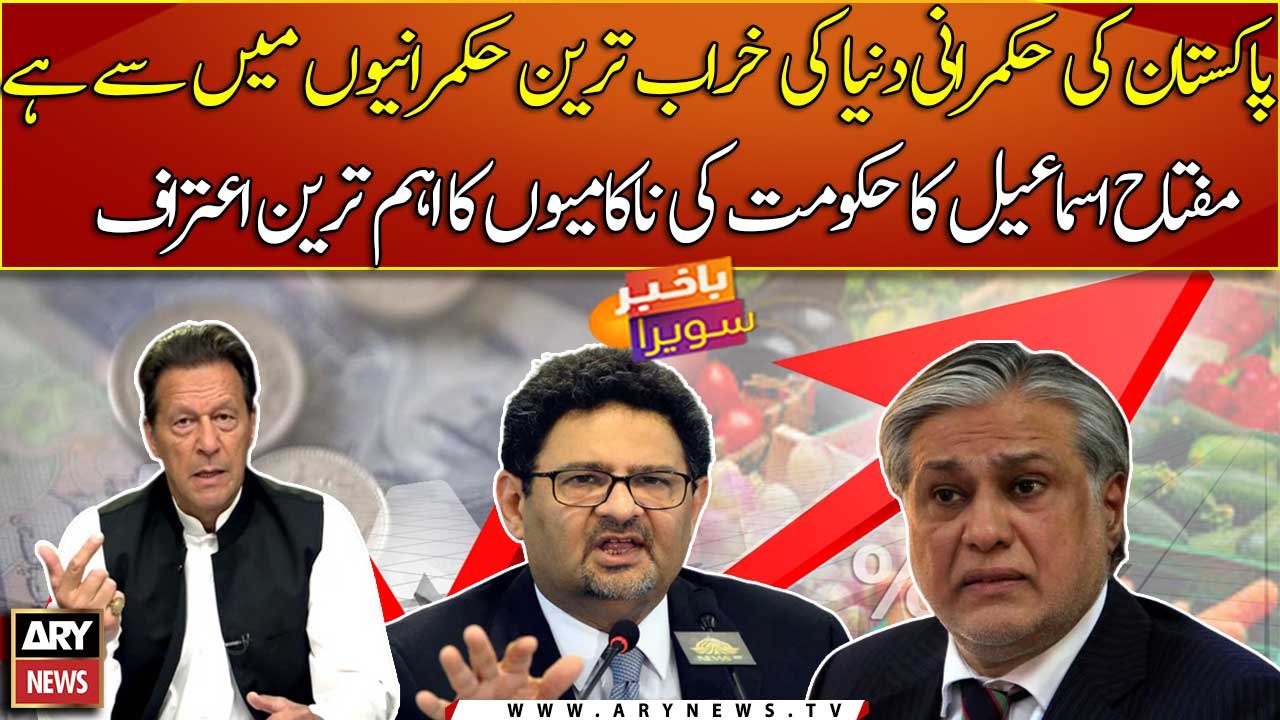 Pakistan's governance is one of the worst governance in the world: Miftah Ismail