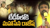 టీడీపీలోకి మహాసేన రాజేష్ || Mahasena Rajesh Joins In TDP || ABN Telugu