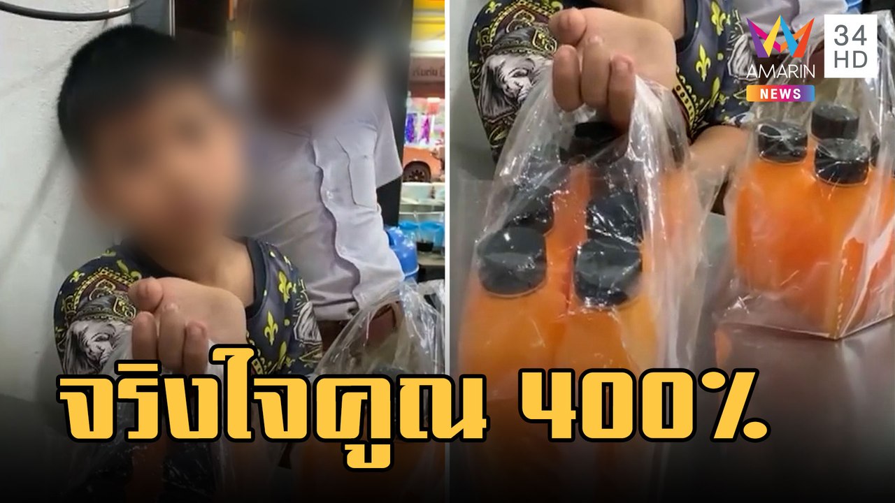 พ่อค้าน้ำส้มแท้ บอกสูตรหมดเปลือก จริงใจลูกค้า 400% | ข่าวเที่ยงอมรินทร์ | 17 ก.พ.66