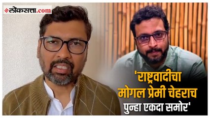 Download Video: 'केवळ पैसा-प्रसिद्धीसाठी...'; शिवजयंती सोहळ्यावरील बहिष्कारानंतर भाजपाची Amol Kolhe यांच्यावर टीका