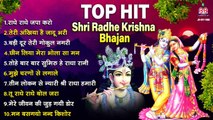 Top Hit Shri Radhe Krishna Bhajan - Mridul Krishna Shastri Bhajan ~ Nonstop JukeBox Bhajan ~  @BankeyBiharMusic