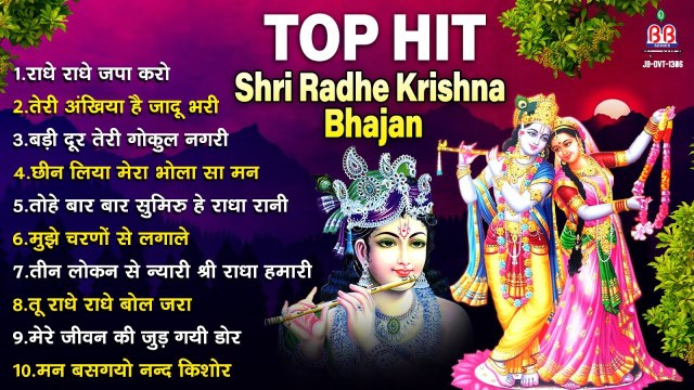 Top Hit Shri Radhe Krishna Bhajan - Mridul Krishna Shastri Bhajan ~ Nonstop JukeBox Bhajan ~ @BankeyBiharMusic