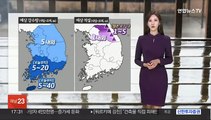 [날씨] 주말 전국 비 또는 눈…곳곳 공기질 나쁨
