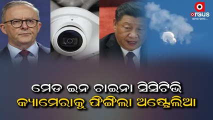 How A Chinese 'Spy Balloon' Prompted The U.S. To Scour The Skies