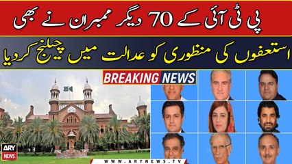 PTI moves LHC against acceptance of 70 MNAs’ resignations