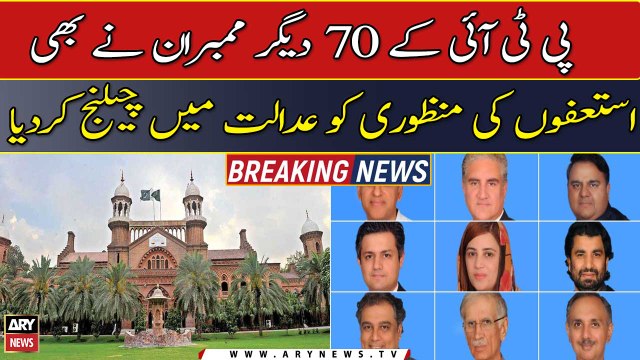 PTI moves LHC against acceptance of 70 MNAs’ resignations