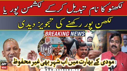 Lucknow to be renamed as 'Laxman Nagri'? Hindu extremism on the rise in India