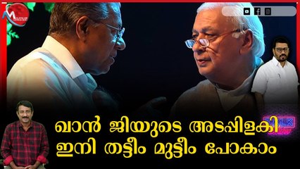 ഗവർണറുടെ കളികളുടെ ഗ്യാസ് തീർന്നു